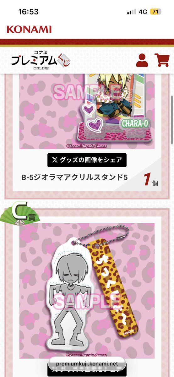sinonome_misato's tweet photo. チャラ王推しなのでくじ引いたけどA賞×2
B賞×1C賞×1D賞×4 E賞×2てそこそこ良いのでは？？？イーパス書き下ろし柄出たし☺️ジオラマアクスタかわええ〜 https://t.co/XD8d4Dtq6h