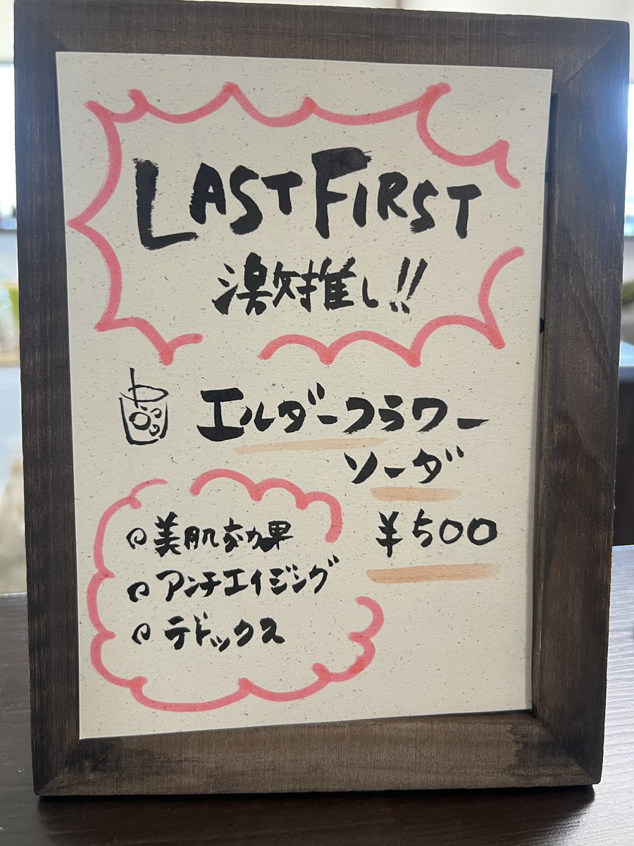 LAST FIRST STAFF tweet media