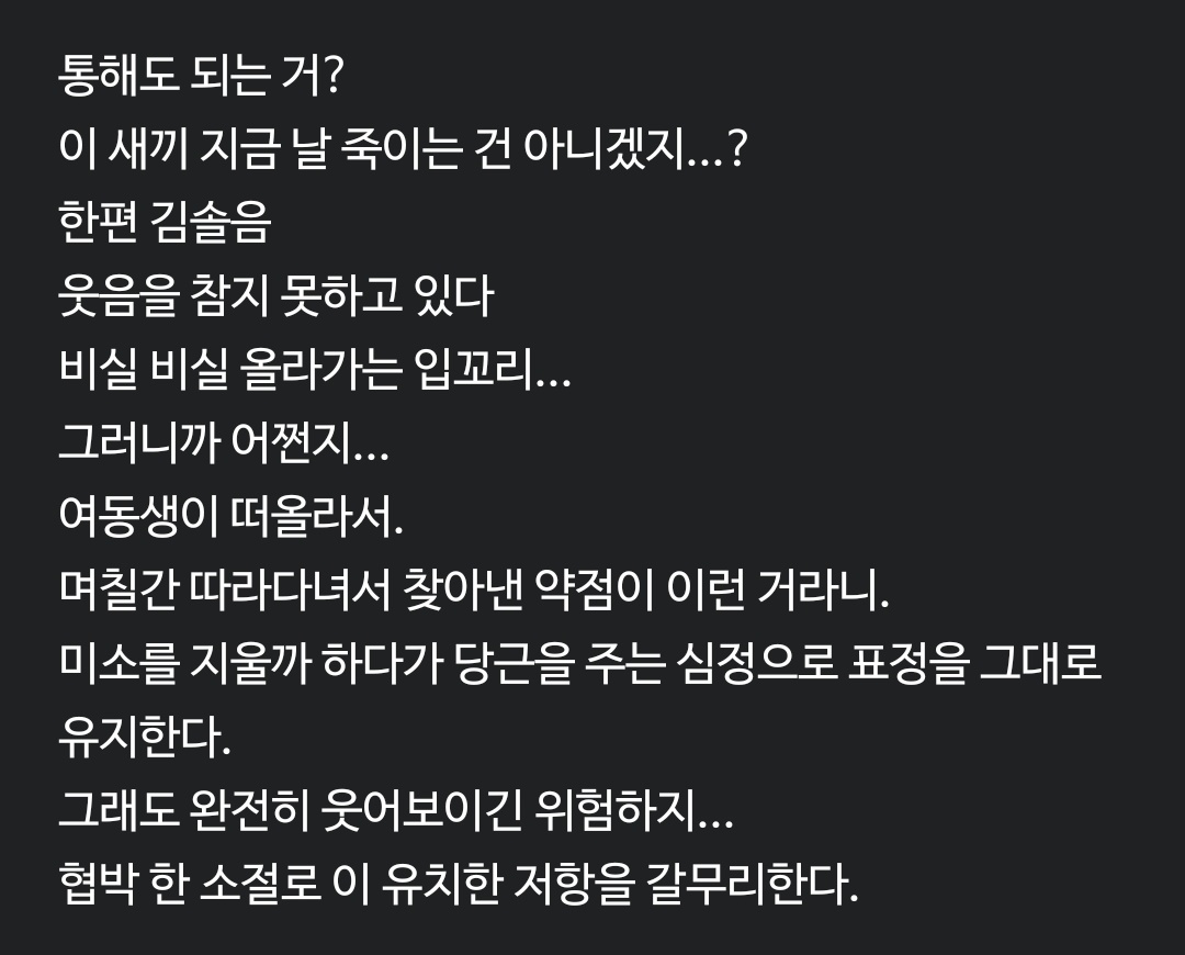 engang99's tweet photo. ���솔음의 경우 콘티 https://t.co/734OV10ES9