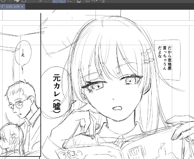 原稿はネームできた✨ので下書きが始まった🖊️今回冒頭がけっこう不穏 