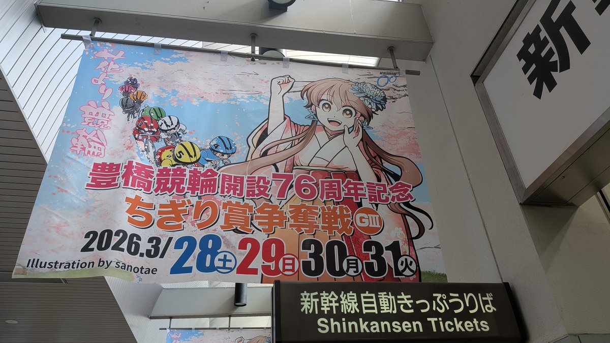 とある豊橋のスタッフつぶやき tweet media