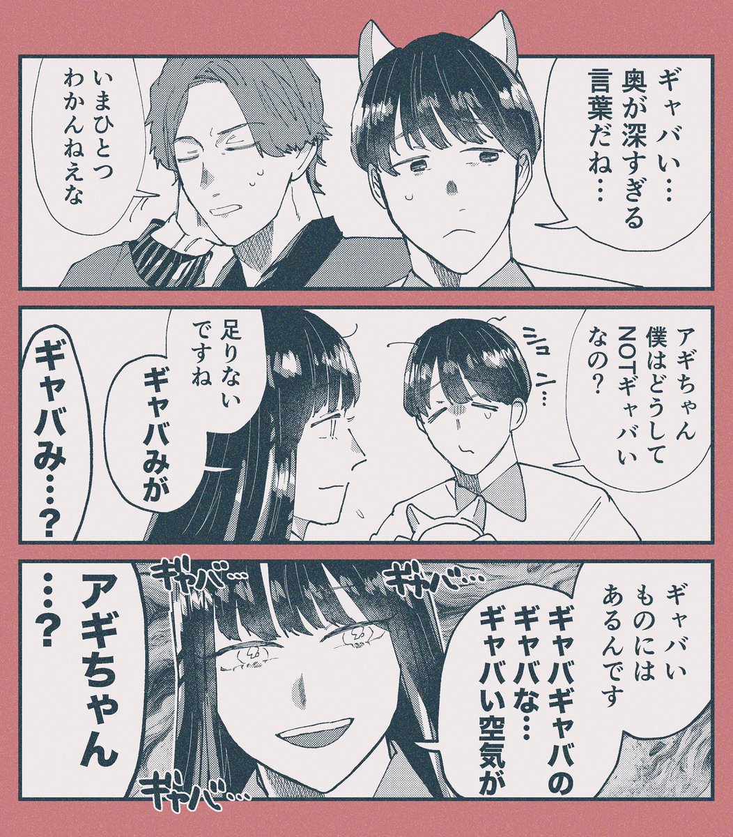 GAVAい 