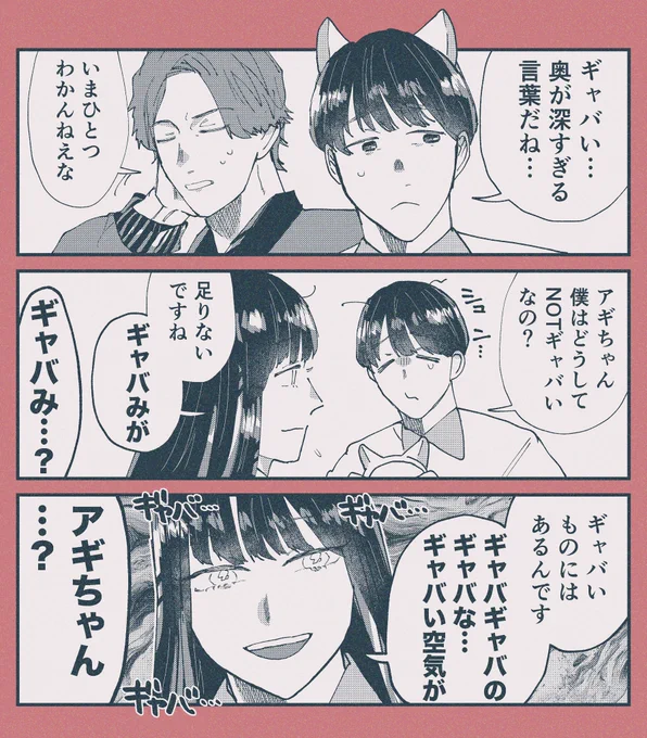 GAVAい 