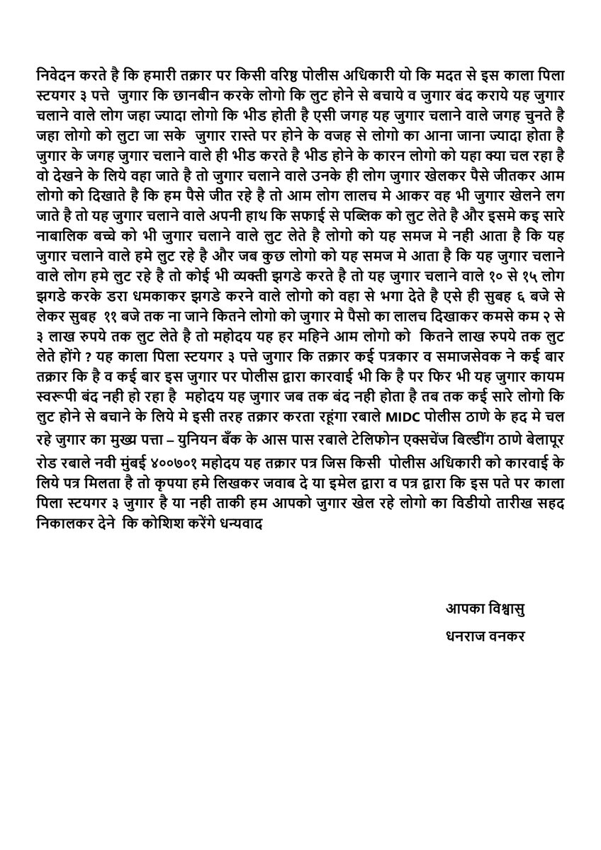 मंगल मय सेवा भावी बहु उद्धेशिय संस्था, tweet media