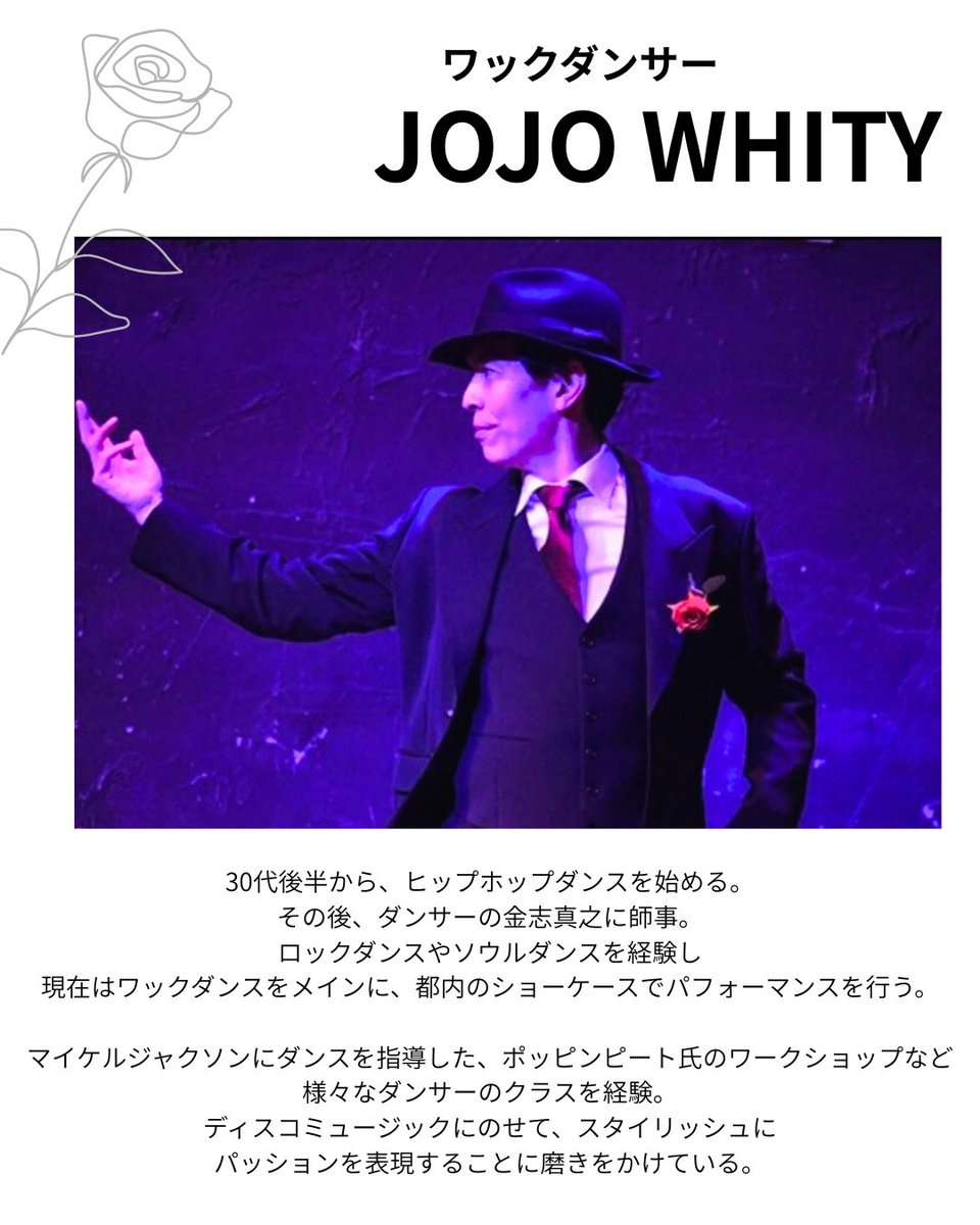 沼津・静岡の枠を飛び越えて😭出演者追加発表！

私のエンターテイメント人生を支えてくれたのは
沼津という舞台だけではありません。

激戦の東京・そしてコロナ禍に新たなステージとなった「配信」の場からも
新たにパフォーマーを迎えます🕺✨

💐↓ #一流　特設ページ↓💐
note.com/necozb/n/nf0df…