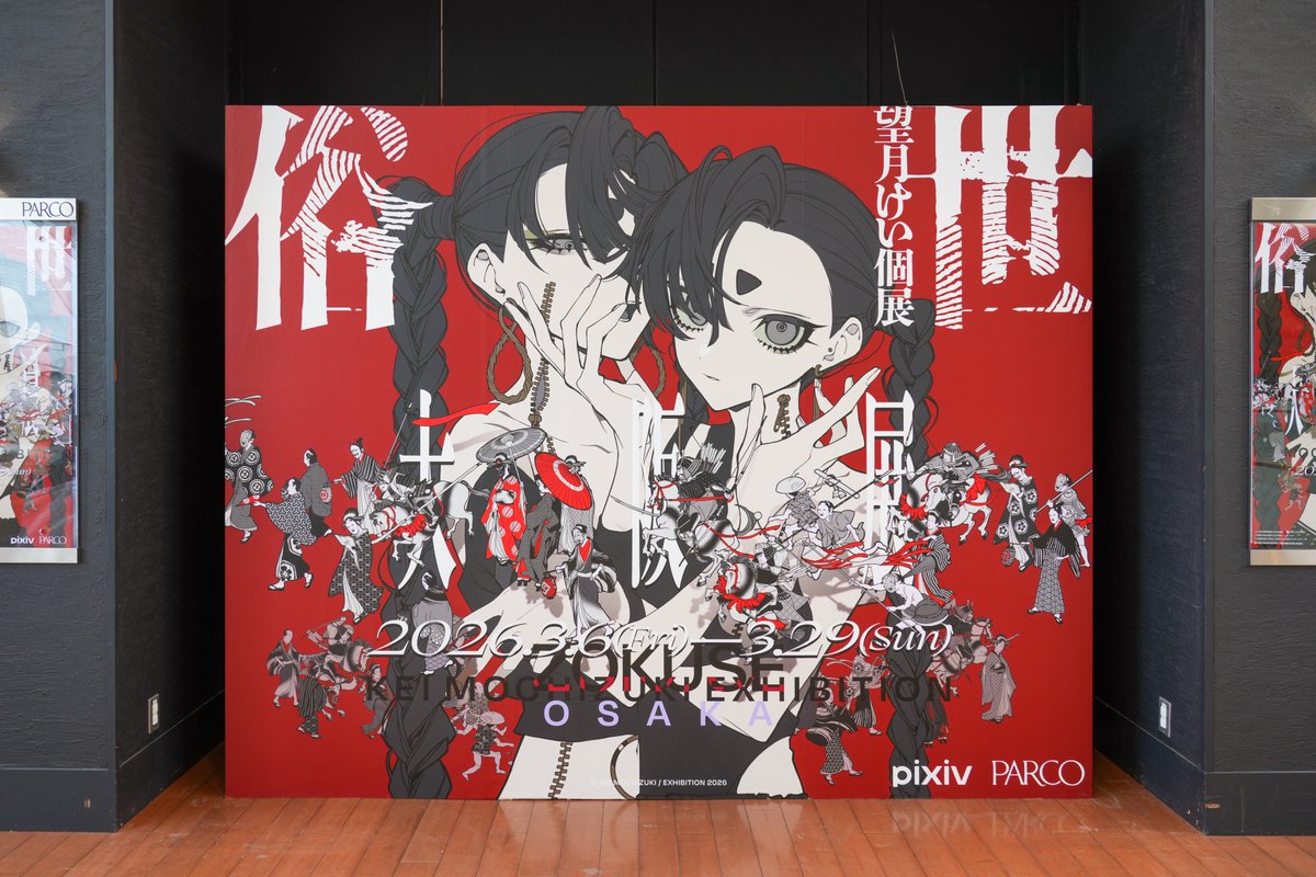 有馬トモユキ / “デザインの入口と出口” tweet media