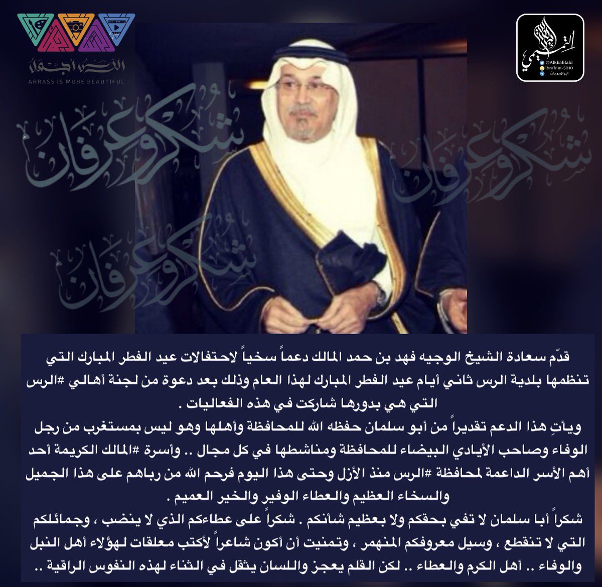 إبراهيم الخليفـة tweet media