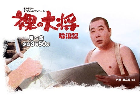 natsuzora_boken's tweet photo. 昨日の #ナツゾラ冒険団 セッション配信、#DiceNotes のみんなから家族の設定とかの詳細もらってちょっと触れたけど、リョウちゃん(上から3人目の男の子。PLは猫坂りおさん @nekosaka_rio)の家族は芸術一家で、お父さんが「色彩感覚で有名な放浪癖のある画家」って書いてあって。
「山下清じゃん!」
「『裸の大将(昭和の大人気ドラマ)』の元ネタの!」
※画家、山下清は放浪癖のある天才画家として有名で、そのエピソードをもとに作られたドラマが『裸の大将 放浪記』。基本は舞台が昭和の『水戸黄門』みたいなもんだね。チャンバラはないけど。
って、配信前に「思わず」ツッコんだところ、なぜか『裸の大将』のドラマは知ってらして「なぜ昭和のドラマを!?」と話してたら微妙に話が食い違ってて……実は昭和の芦谷雁之助のほうじゃなくて、平成の塚地武雅(ドランクドラゴン)のリメイク版のほうだった、という微妙なジェネレーションギャップがあったりしたのが印象的だったよ。
たぶん「山下清」を知ってらしたわけじゃないだろうし、なんとなく「風変わりな芸術家」のイメージがそうなんだったろうけど、こういうのは「ジェネレーションギャップ」とかで片づけないで「なんでそこで繋がってるのか」深堀りしてみると面白そうだよね。