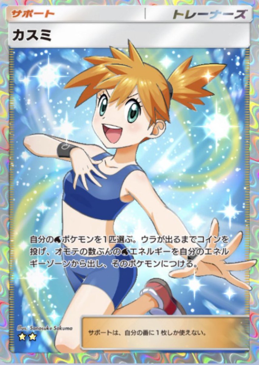 オメガ(ポケポケ) tweet media