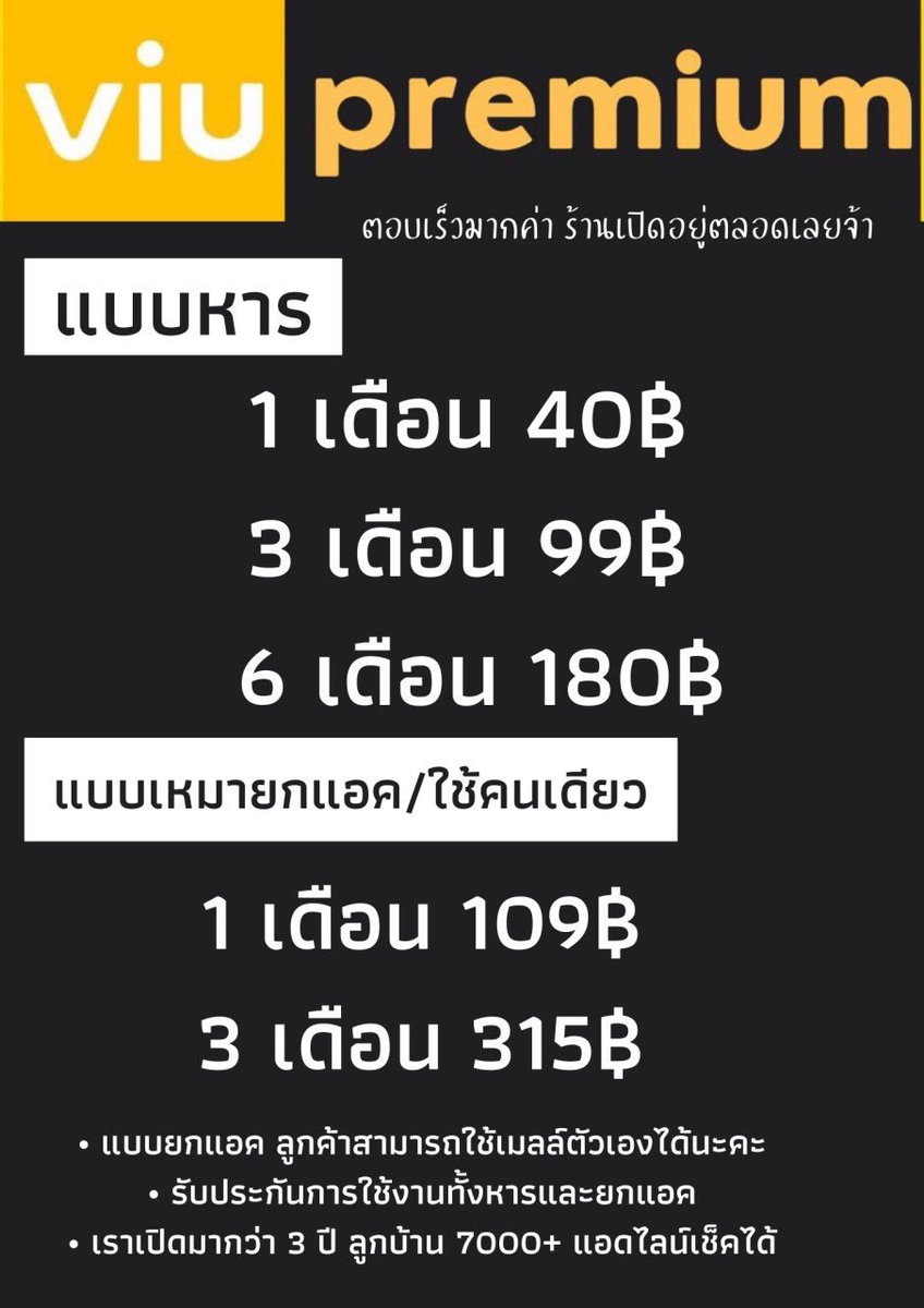 igot7foever2000's tweet photo. ❣️ เปิดตลอดจ้า ทักไลน์💚 จะตอบเร็วมาก

✨พร้อมส่งทันที

•หาร/ยกแอค  1 3 6  เดือน 1 ปี ก็มีนะคะ ของพร้อมส่งทันทีจ้า ดึกแค่ไหนก็ตอบ

•ของเราเปิดมากว่า 3 ปีลูกบ้านกว่า 8000+คน (แอดไลน์เช็คได้นะคะ)

#หารViu 
#หารviupremium 
#หารviuราคาถูก #phantomlawyer https://t.co/eWcGhEZ9U1