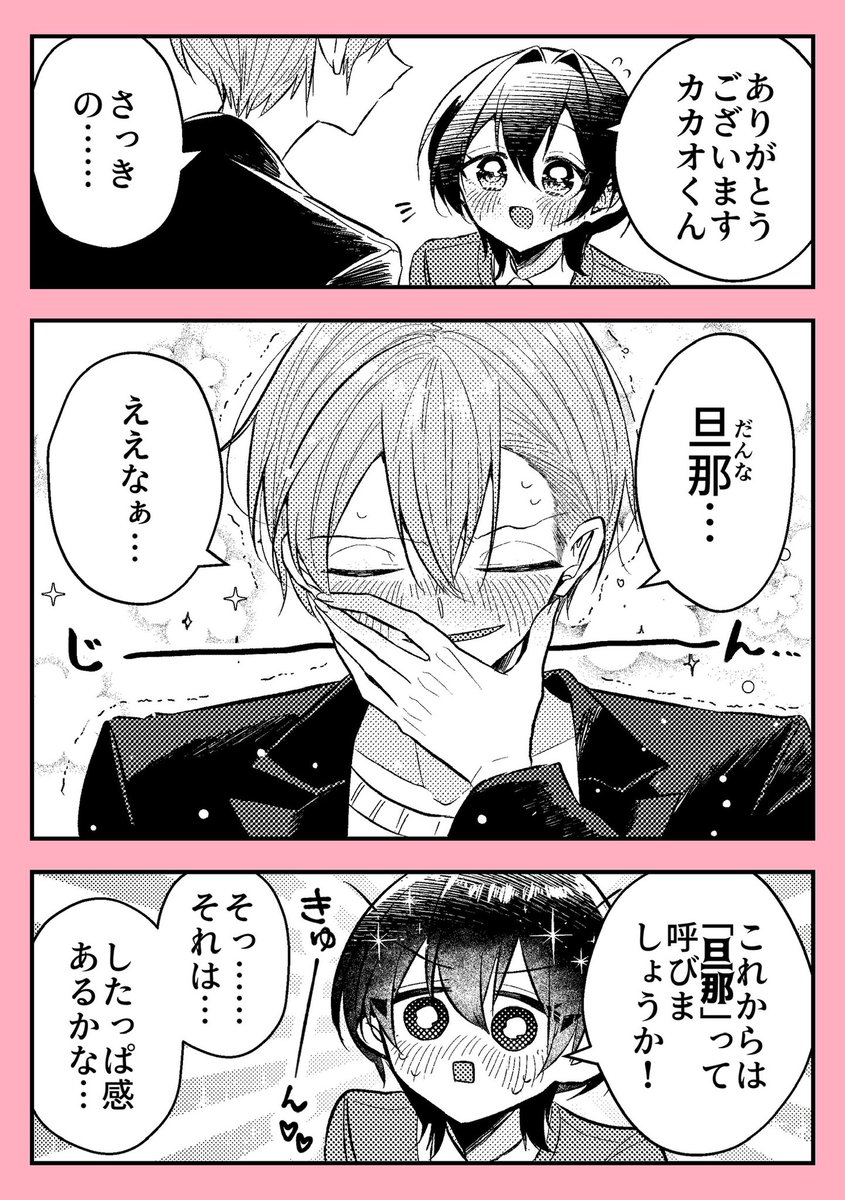 西島世那🩵毎週水曜更新🐏連載 tweet media