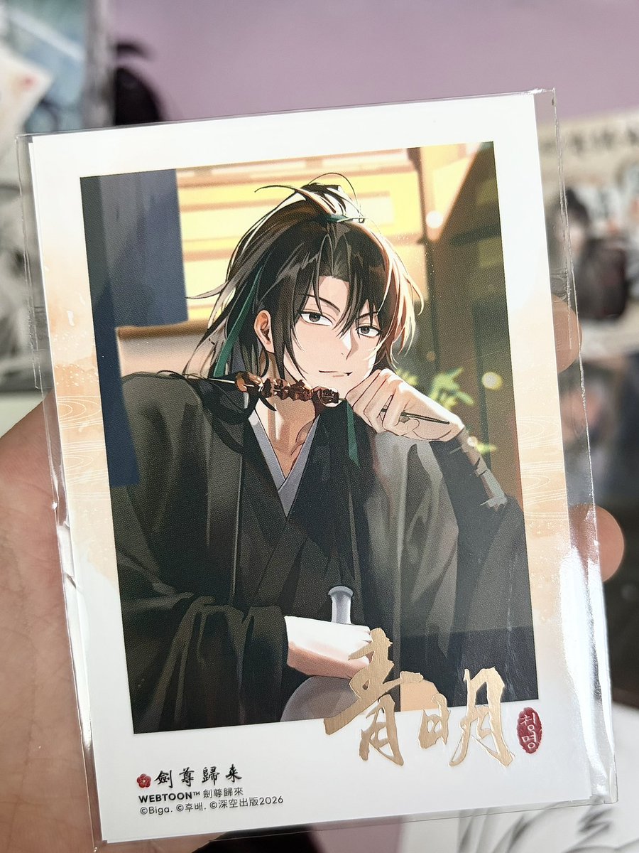 명이나물 tweet media