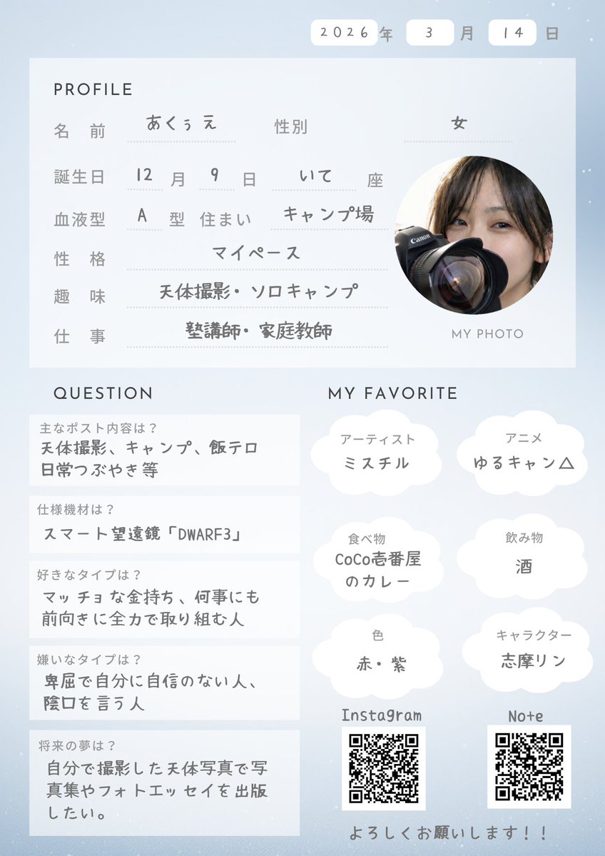 あくぅえ tweet media