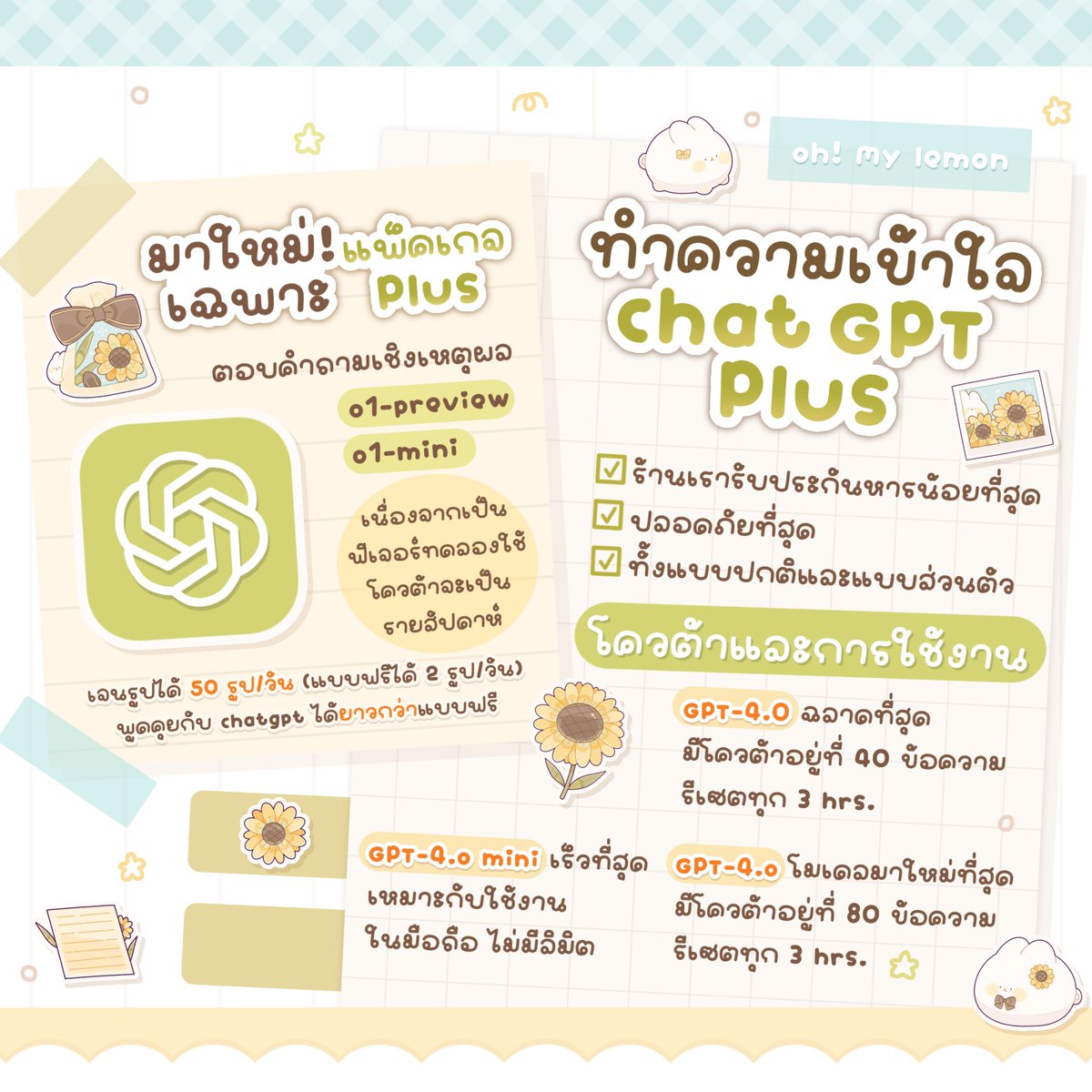 รุ่นฮิตที่ทุกคนตามหามาแล้วค่า🔥รุ่นประหยัด 💚💚

🏡 เปิด #หารchatgpt รุ่น save money
โปร 30 วัน - 130 บาท
เพียงแคปรีทวิตโพสนี้โชว์น้า

📮(lin.ee/jMPlBuC) 💚💚 #หารแชทจีพีที