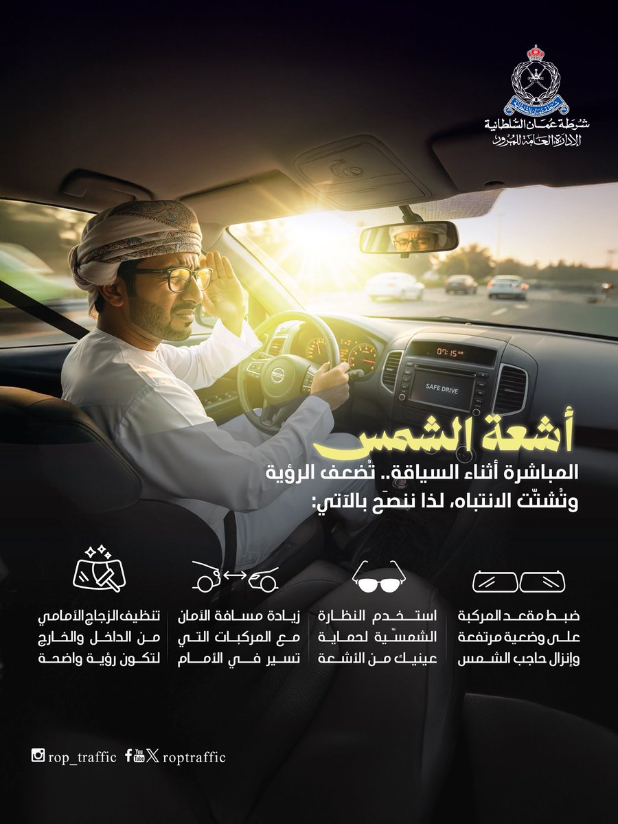 الإدارة العامة للمرور tweet media