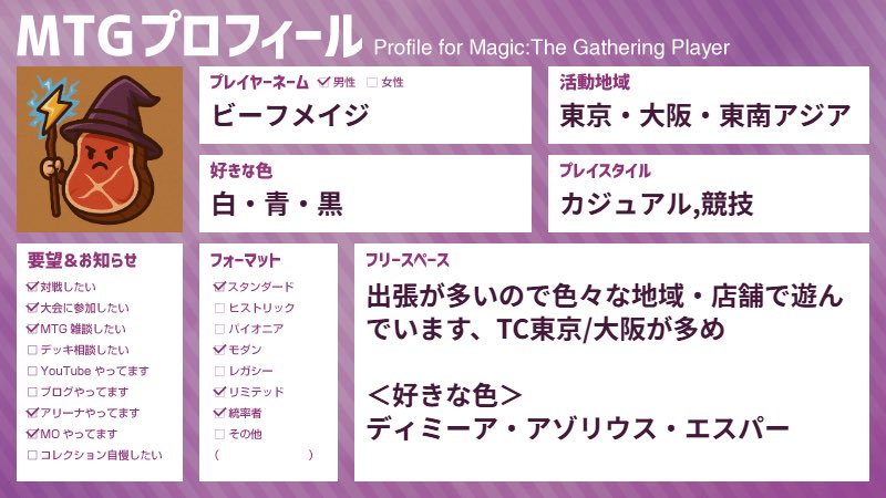 《牛肉の魔道士/BeefMage》 tweet media