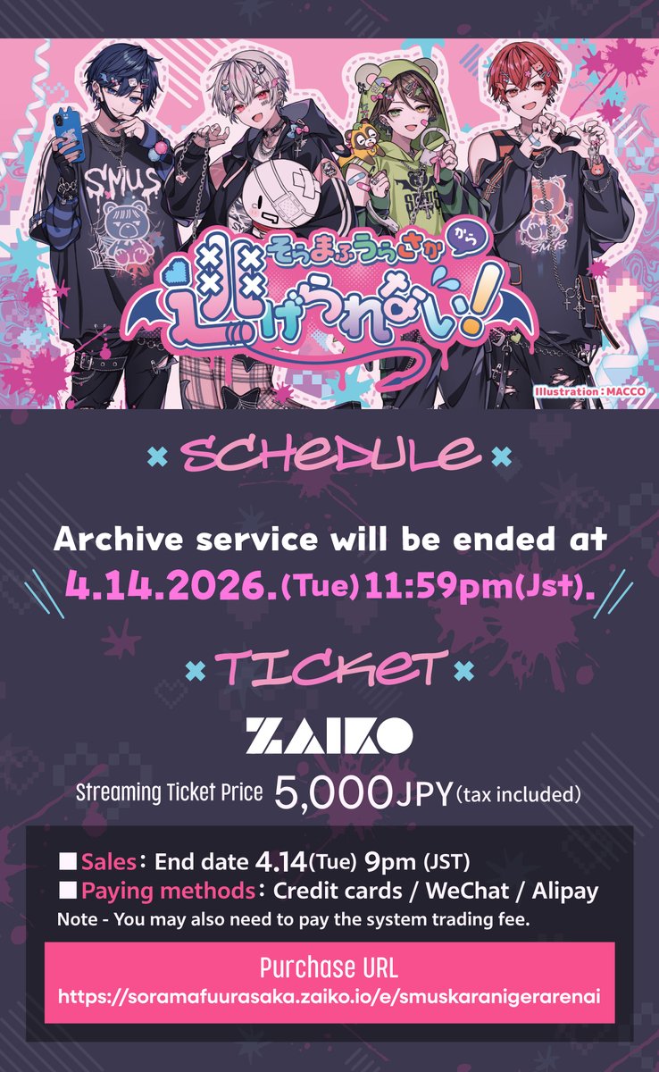 そまうさ2026 配信ライブありがとうございました🧸】 『そらまふうら
