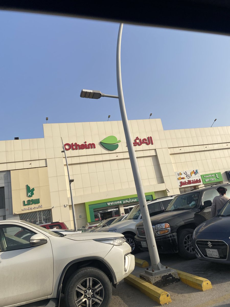 faf1730's tweet photo. @OthaimMarkets سويت تم ورتويت واعجاب 
وجيت فرعكم بالدمام يقول مسابقه وهميه 
وغير صحيحه 😩😩😩 https://t.co/RHeWP9yjiv