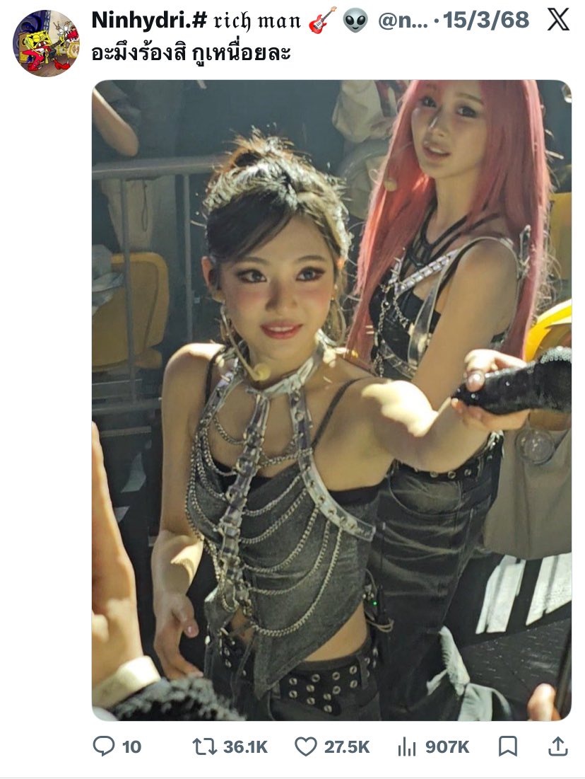 หนิงหนิง = มีม