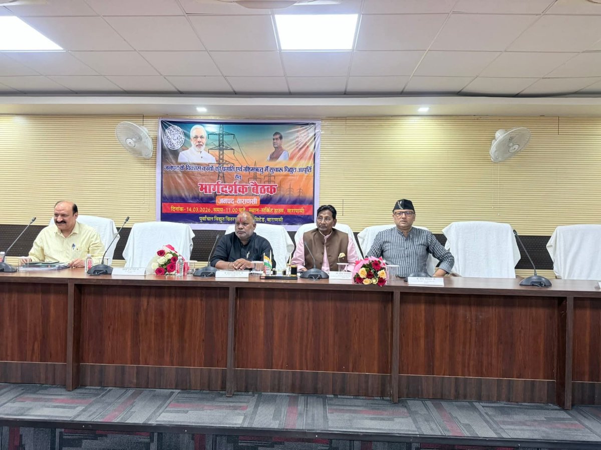 PuVVNL Varanasi tweet media