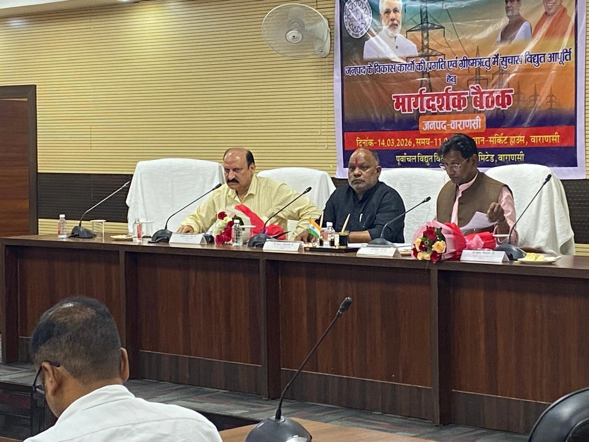 PuVVNL Varanasi tweet media