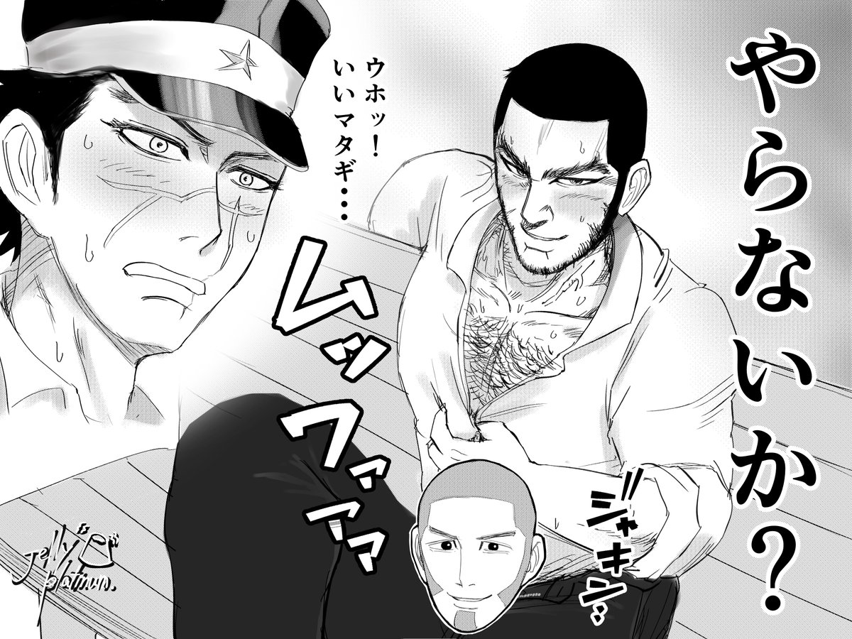 今日はホワイトデーなので女性向けのスケベ絵を描きました。

えー?これでホイホイと喜んでくれるのはゴールデンカムイ好きのオジサンだけだって～?
・・・勃起!! 