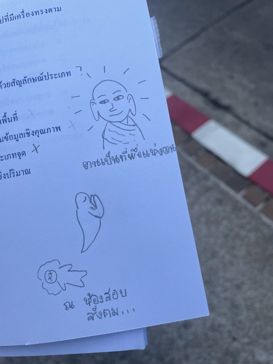 #dek69 ทำสังคมได้อะไร