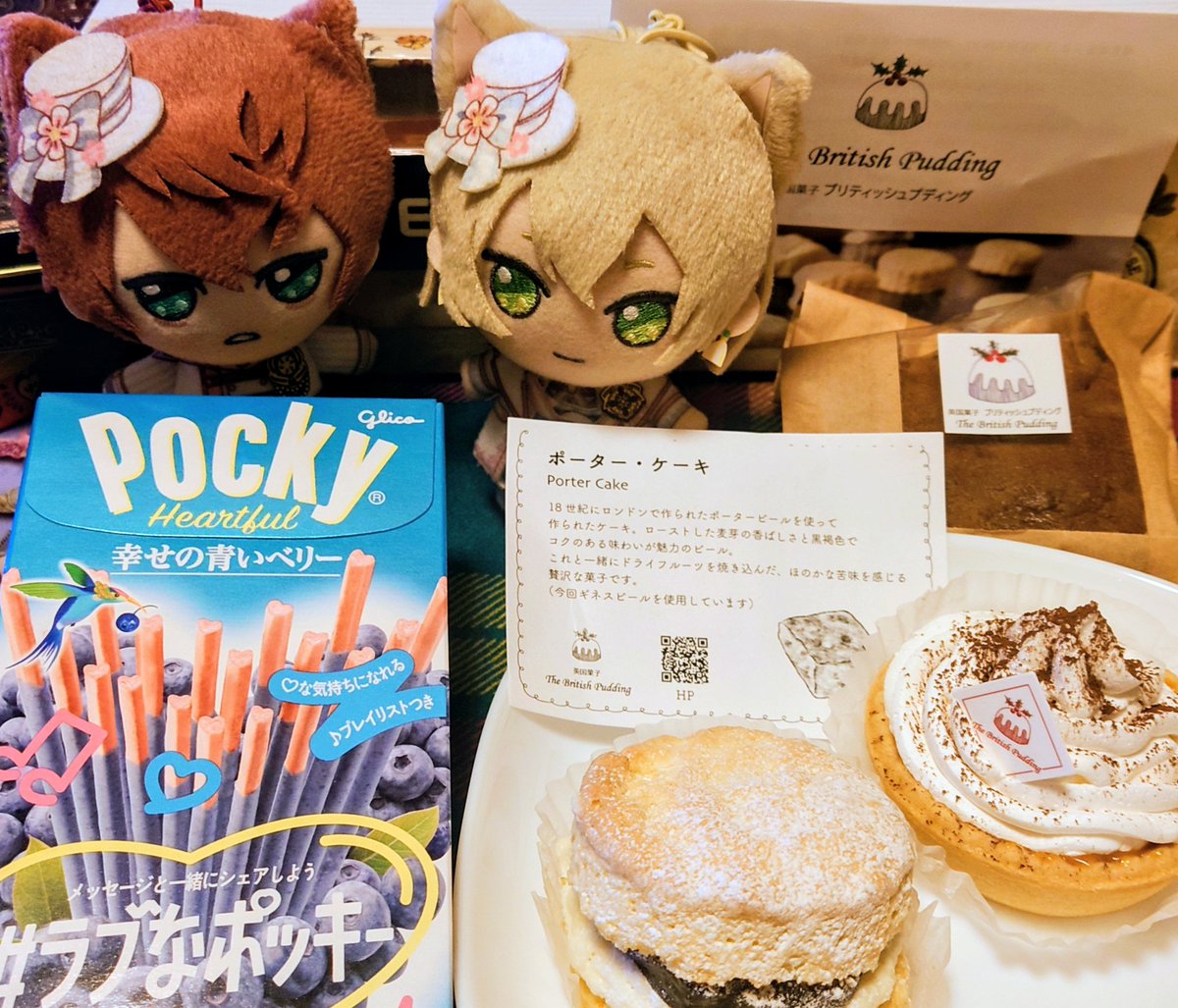 ミ　ほら、この間から欲しがってた、
　　ハート型のやつですよ。
ル　ケーキもどうぞ♪

やっと見つけて手に入れた幸せのポッキー、ハート型で可愛すぎる❤️
英国展で買ったヴィクトリアサンドイッチケーキとバナナトルテとポーターケーキ♪
#まほぬいホワイトデー2026
#まほやく_ぬい