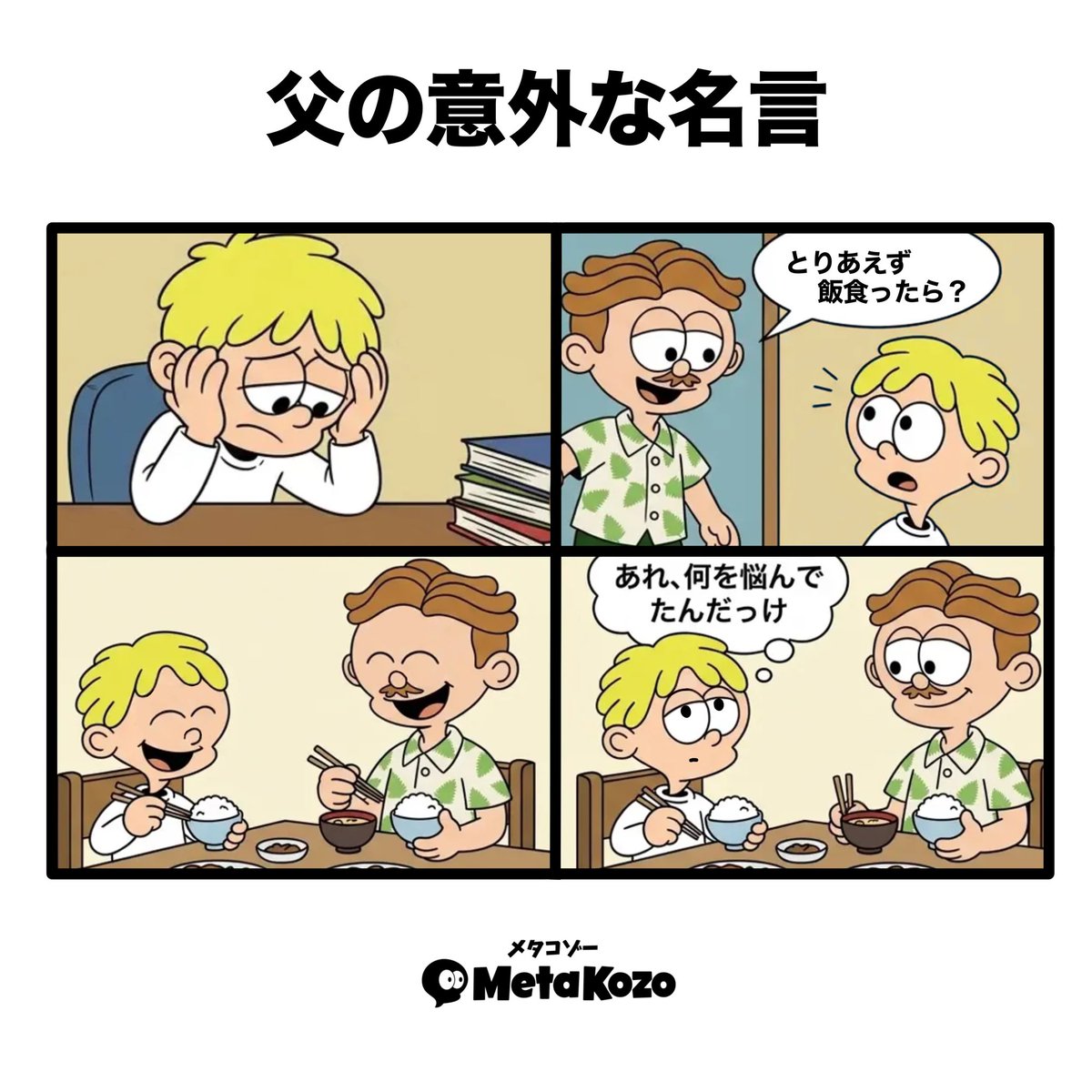 MetaKozoDAO tweet media