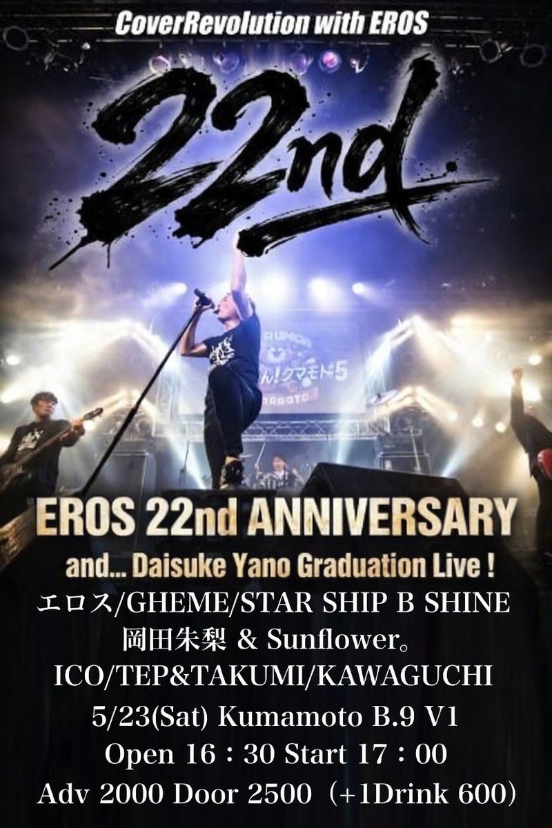 🌟熊本の銀河の妖精▲キラッ🌟 tweet media