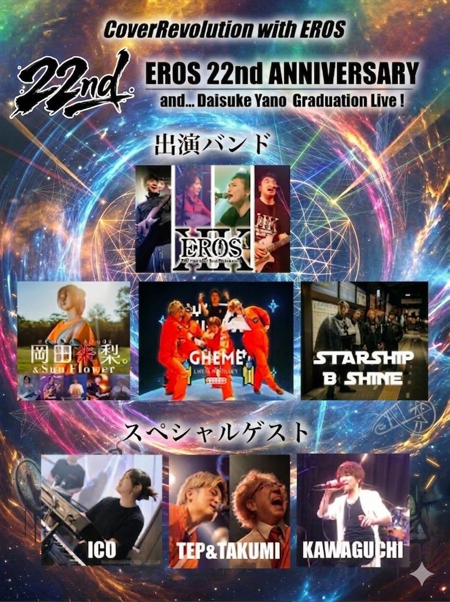 🌟熊本の銀河の妖精▲キラッ🌟 tweet media