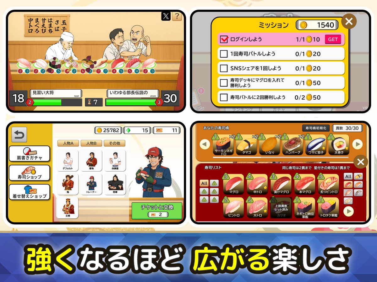pact_games's tweet photo. 3/5に「オート寿司バトルOnline」のver2.1.0をリリースいたしました㊗
新しい寿司を10貫追加しまして、早くも環境を賑わしております🍣

世界初！寿司×カードゲーム「オート寿司バトルOnline」を皆様もプレイしてみてください✨
#スーパーゲ制デー #スーパー開発デー #unityroom #ゲーム制作 https://t.co/cLg2IAGeyv