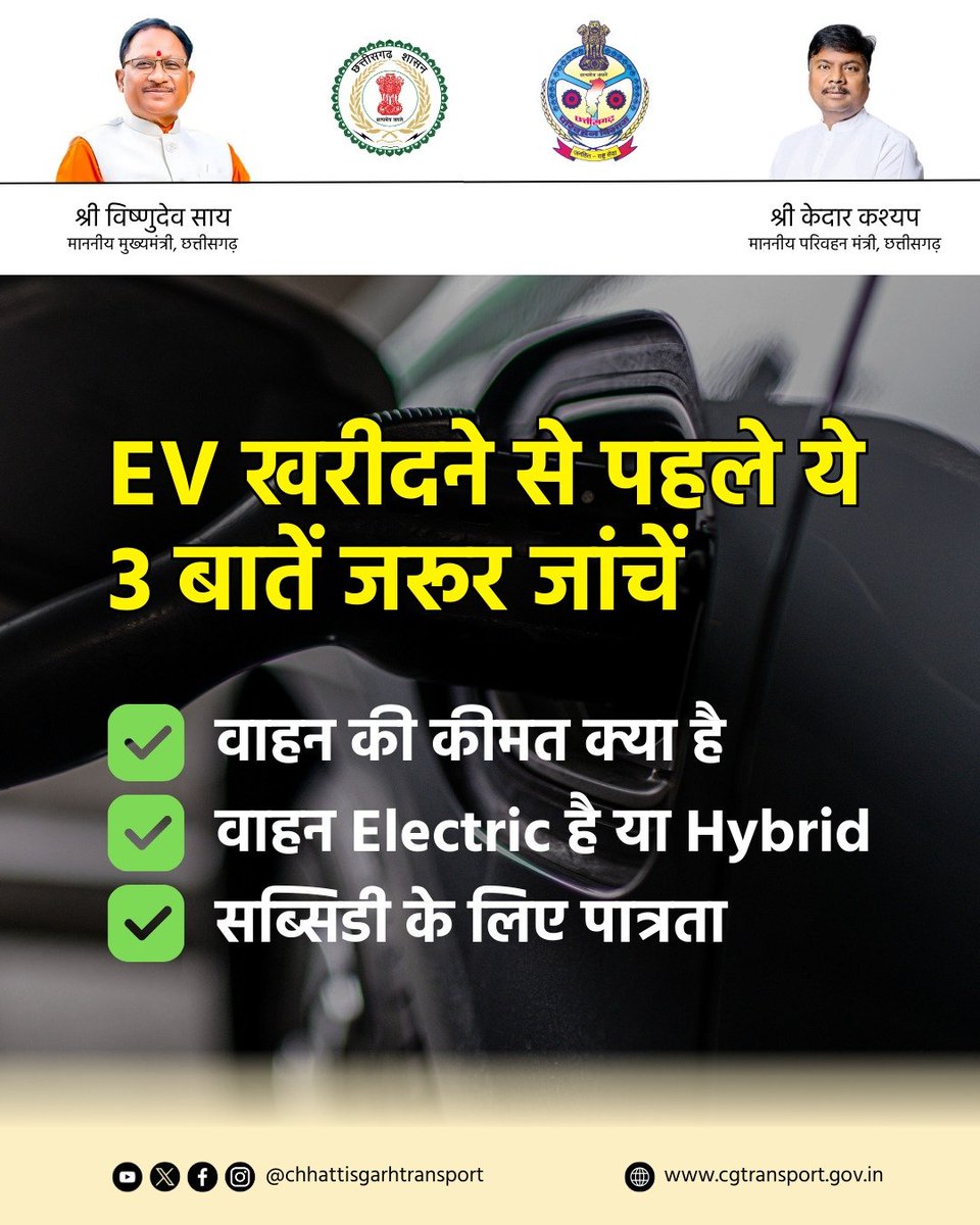 Chhattisgarh Transport tweet media