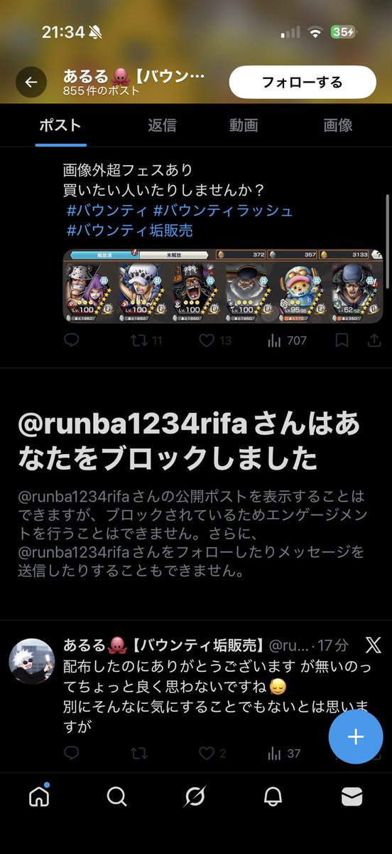 ˚ʚるりぃɞ˚ tweet media