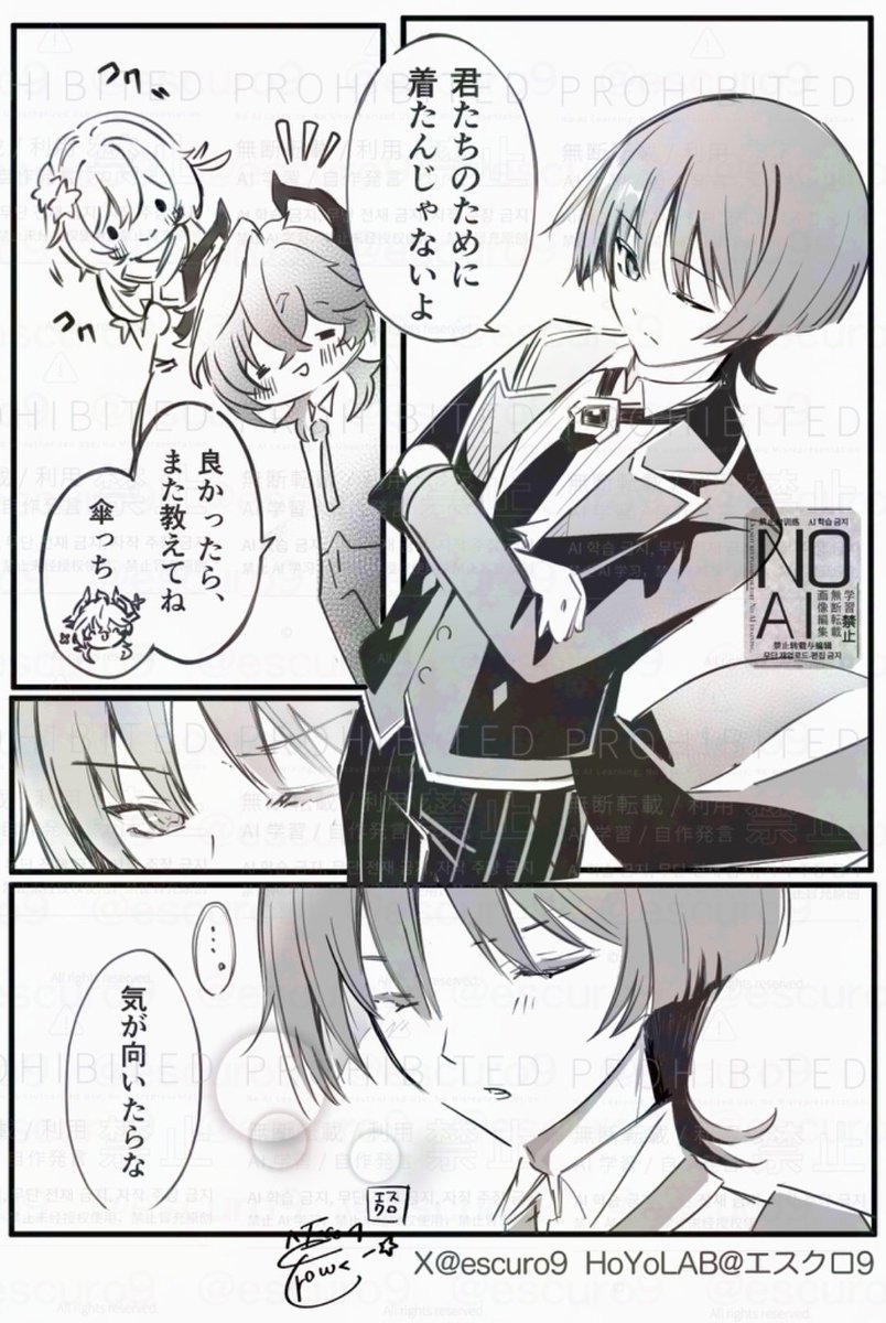 エスクロ_マンガを描きたい人 tweet media