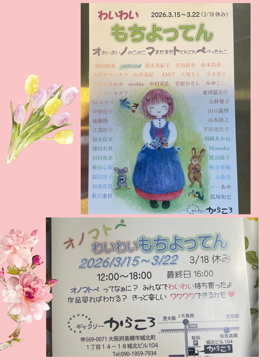 明日からのイベントです。(載せてなかったようです🙏)