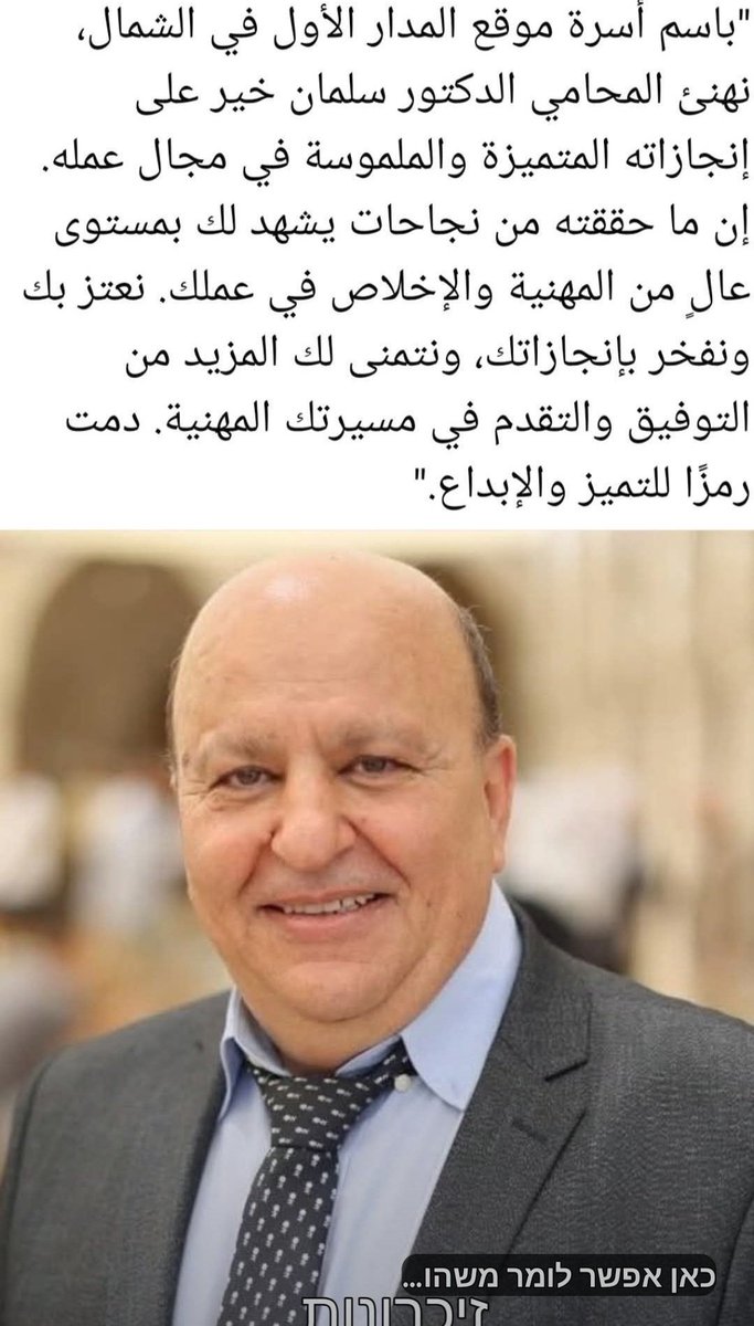 dr. salman kheir, adv. tweet media