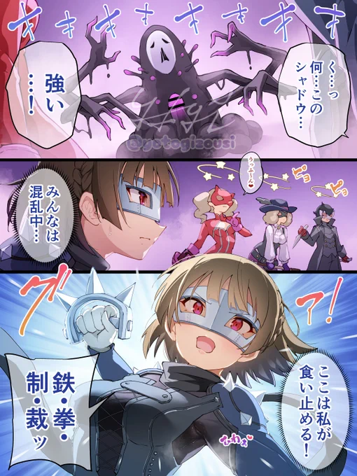 クイーン先輩の弱点 