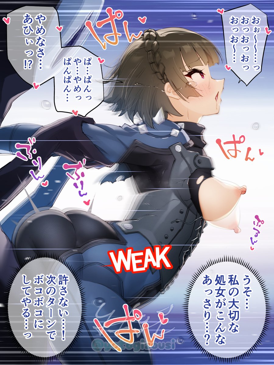 クイーン先輩の弱点 