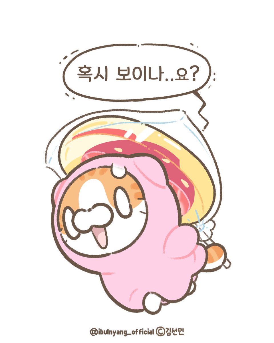 이불냥 tweet media