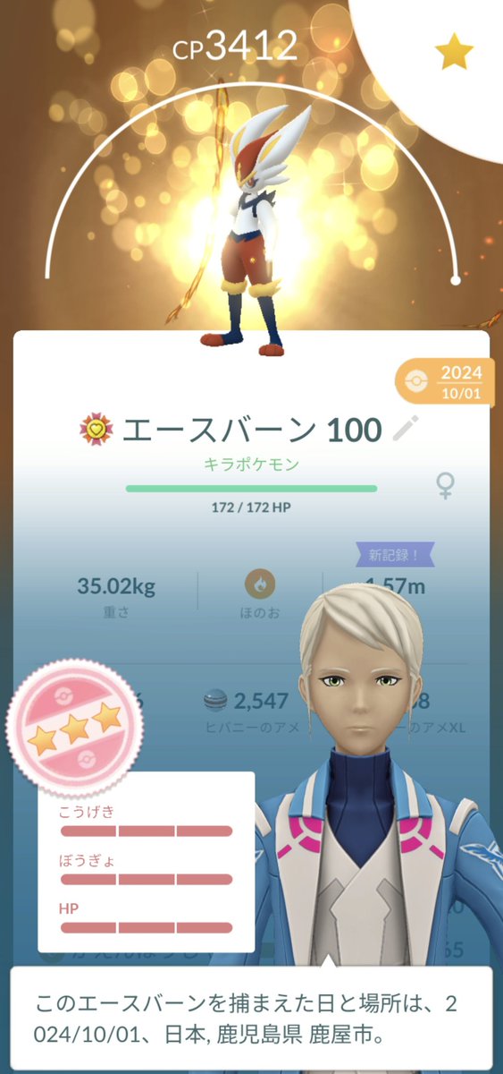 いわし🐟 tweet media