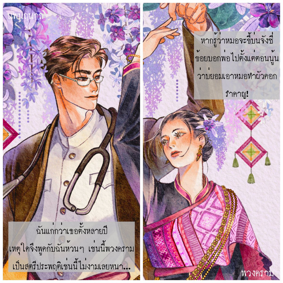 Kyleravi & Blooming Cha tweet media