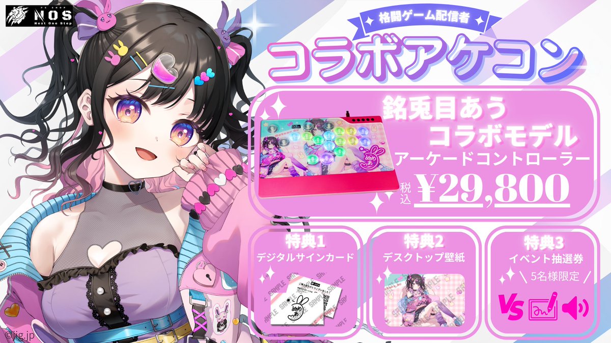 銘兎目あう👀ぷろのゔぁ tweet media