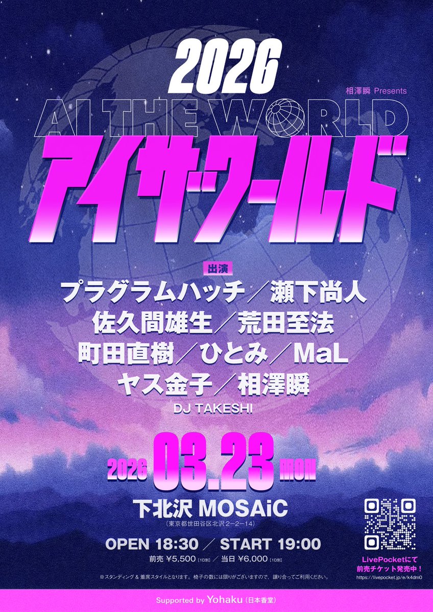 瀬下尚人 tweet media