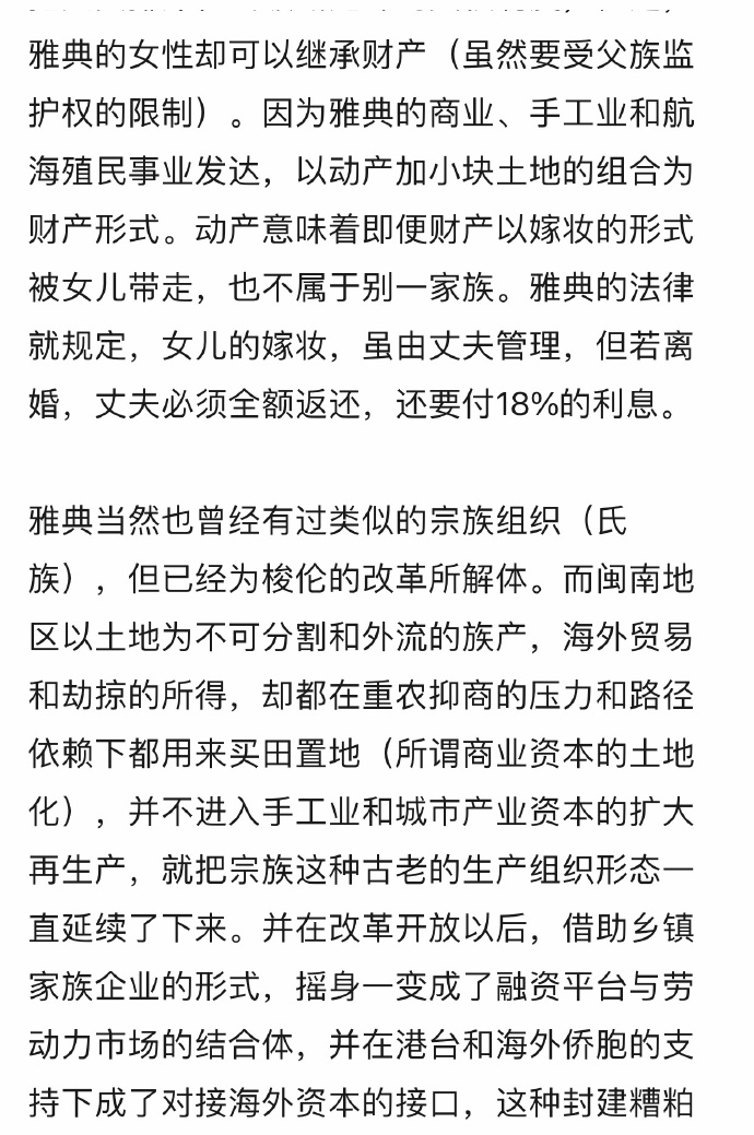 CapybaraHa84396's tweet photo. 2026年2月，顾女士发表重要讲话：为什么极度重男轻女的闽南地区，会有大量的女神崇拜？
主要精神：
1⃣父系如何使用宗族、族谱、祠堂的古老系统排斥女性的财产继承权
2⃣没有财产继承权→女人被认为“无用”→溺女婴
3⃣市场经济下当代女性又是如何被系统性地剥夺了人生启动资金
目前发言稿已经被制裁 https://t.co/f7lNr6TRm2