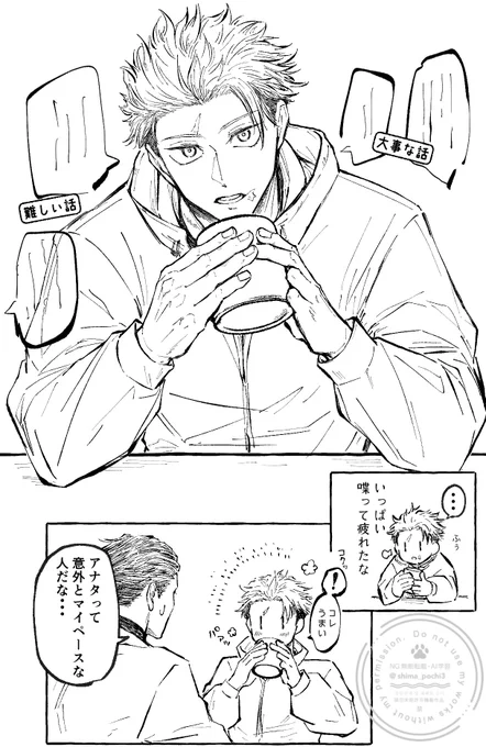 美味しい飲み物はうれしい 