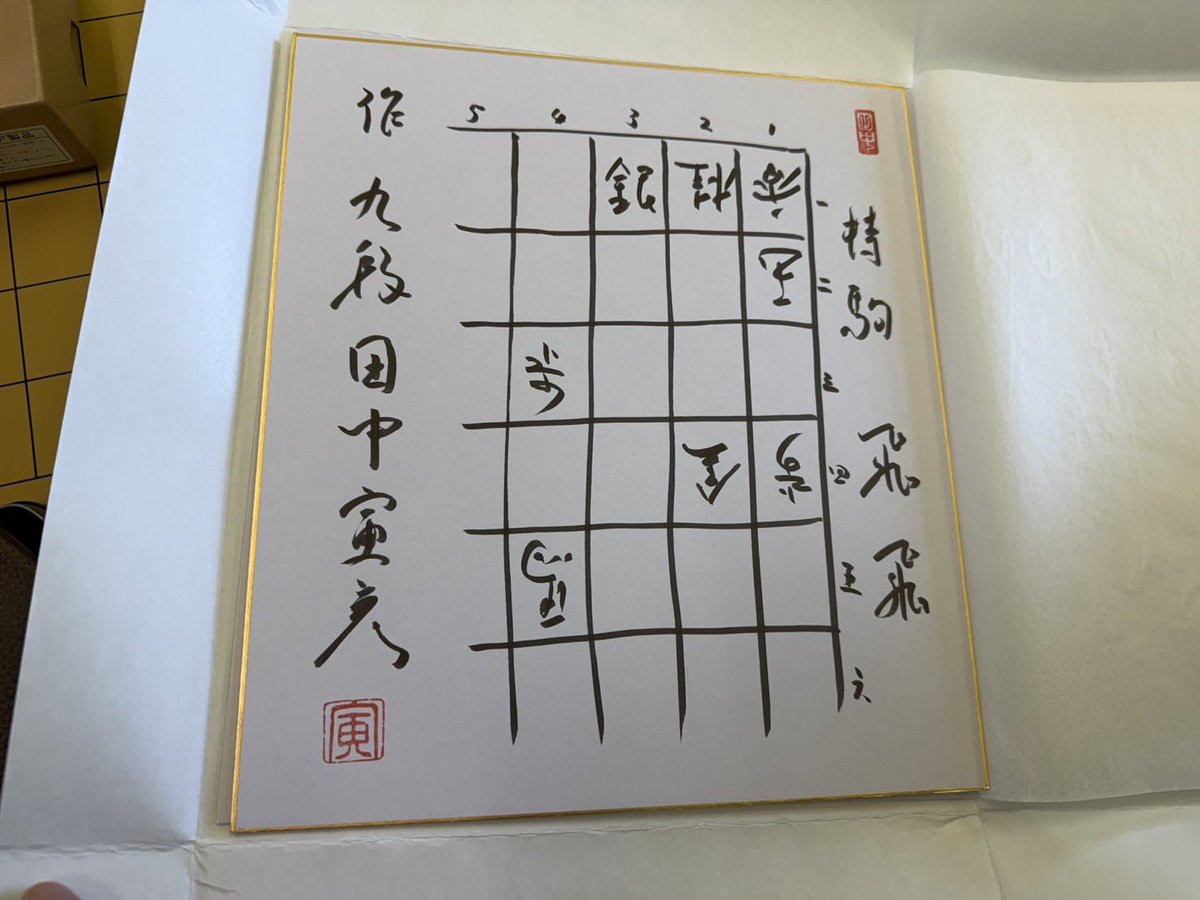 田中寅彦 tweet media