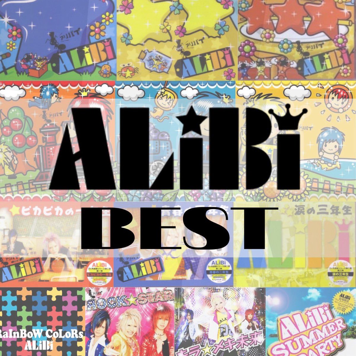 ALiBi33533941's tweet photo. 【 重 大 告 知 】

チャオ★  

なんと！
ななななんと！！！！

ALiBiの楽曲を全曲
デジタルリリースする事が決まった
のら（≧∇≦）/ 

しかもリリース日は僕の誕生日🎉
近日詳細が出るから楽しみにしてて
欲しいのらね（≧∇≦）/

ALTに想いを書いたよ📝

アリ★バイバイ★ https://t.co/neNkZwJEu5
