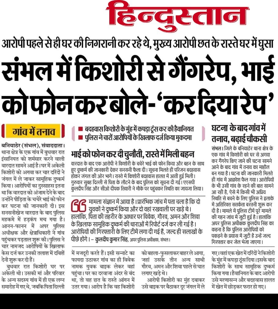 Chandra Shekhar Aazad tweet media