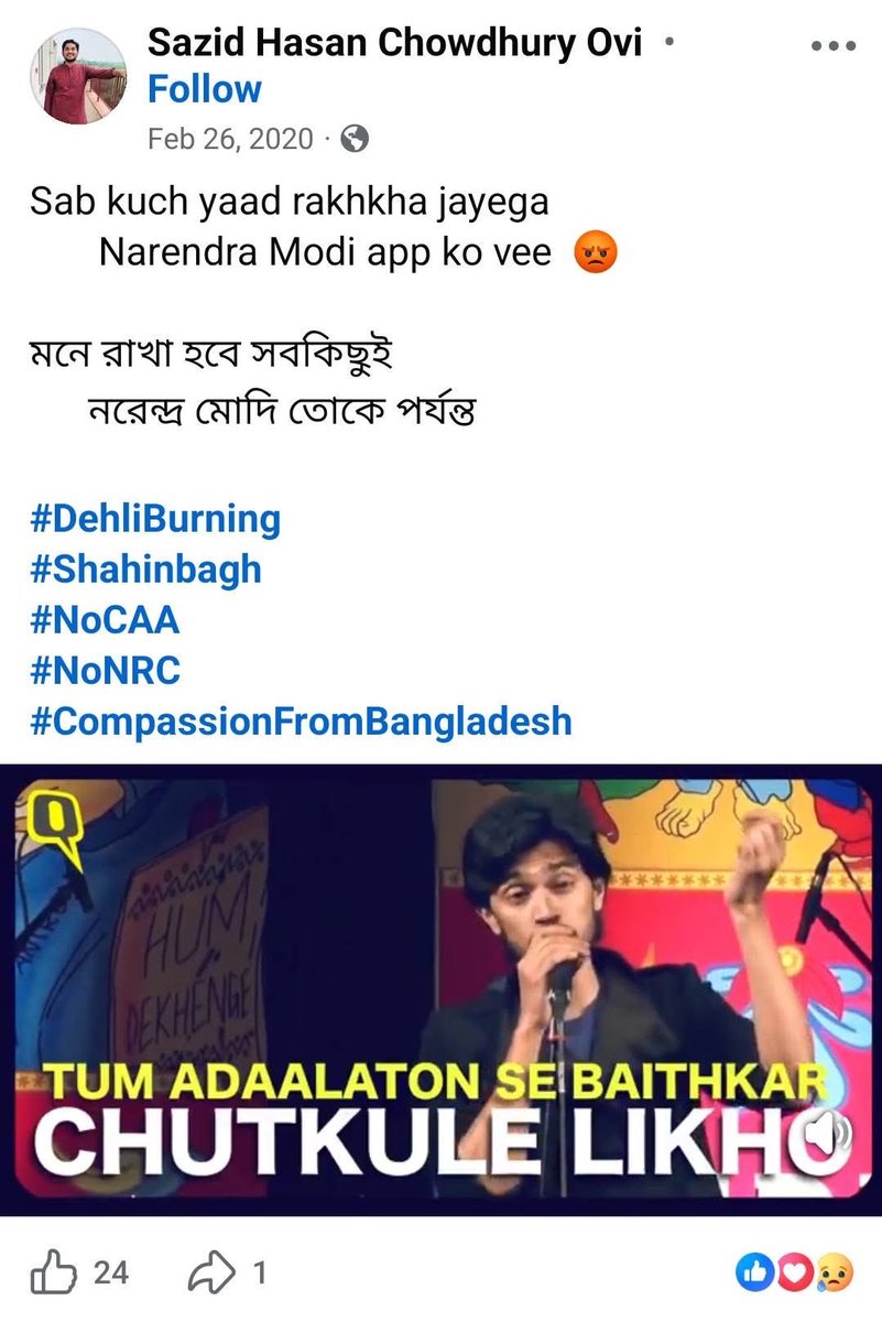 ImbusyWarrior's tweet image. The boy who regularly spreads #anti-India sentiments in #Bangladesh and even portrays Abrar Fahad (a fundamentalist) as a hero on his profile is currently studying at South Asian University in #NewDelhi, India.

He went to study in India in 2023. On February 26, 2020, he posted a